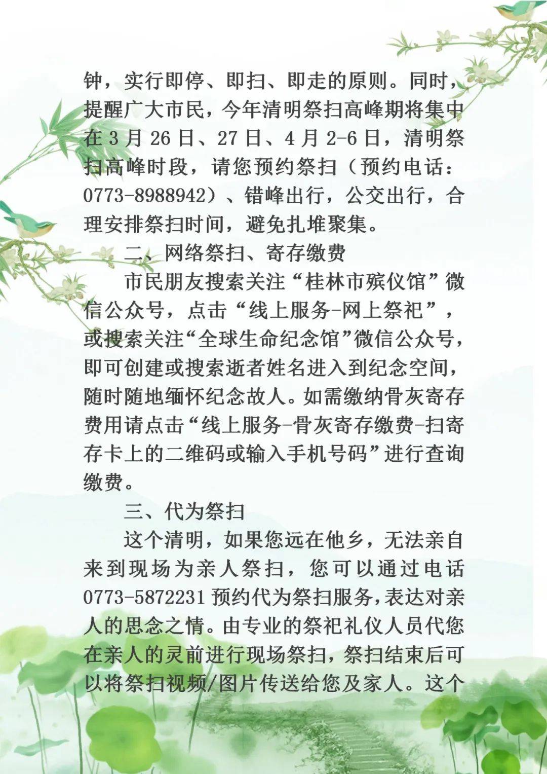 桂林清明最新科技體驗(yàn)，生活與科技融合的前沿之旅