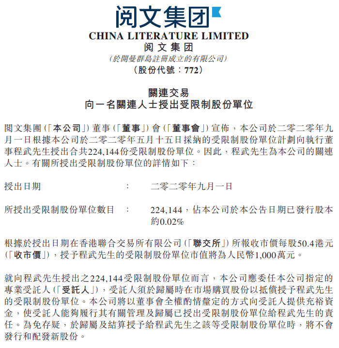 周文最新持股揭秘，深度洞察投資風向標