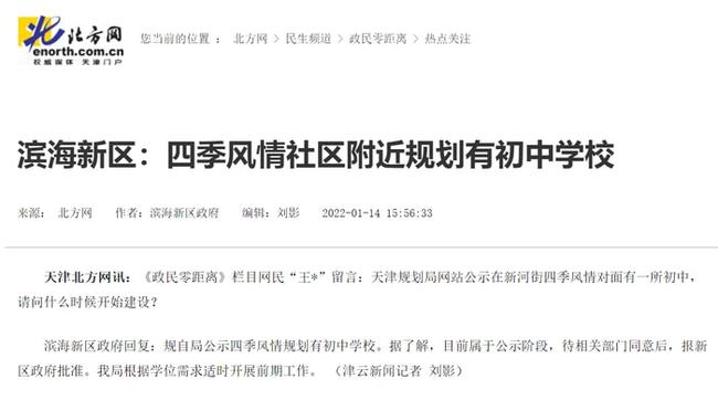濱海最新規(guī)定引領(lǐng)學(xué)習(xí)變革，自信成就夢想之旅