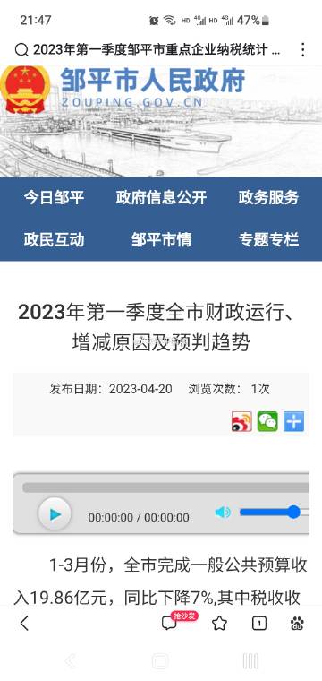 鄒平最新科技口罩，守護每一次呼吸的健康革新