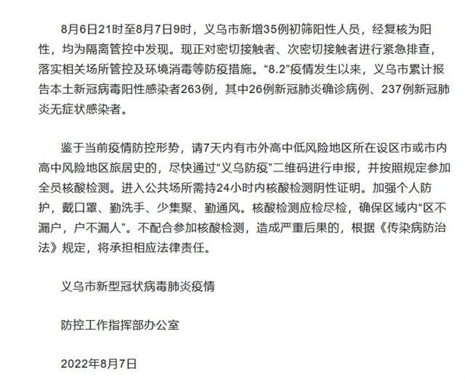 義烏最新確診背后的自然美景治愈之旅，尋找內心的寧靜與平和