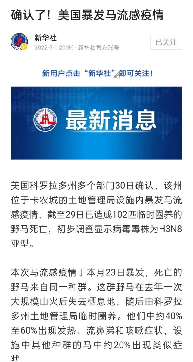 最新瘟疫信息，冒險與日常溫馨故事同步上演