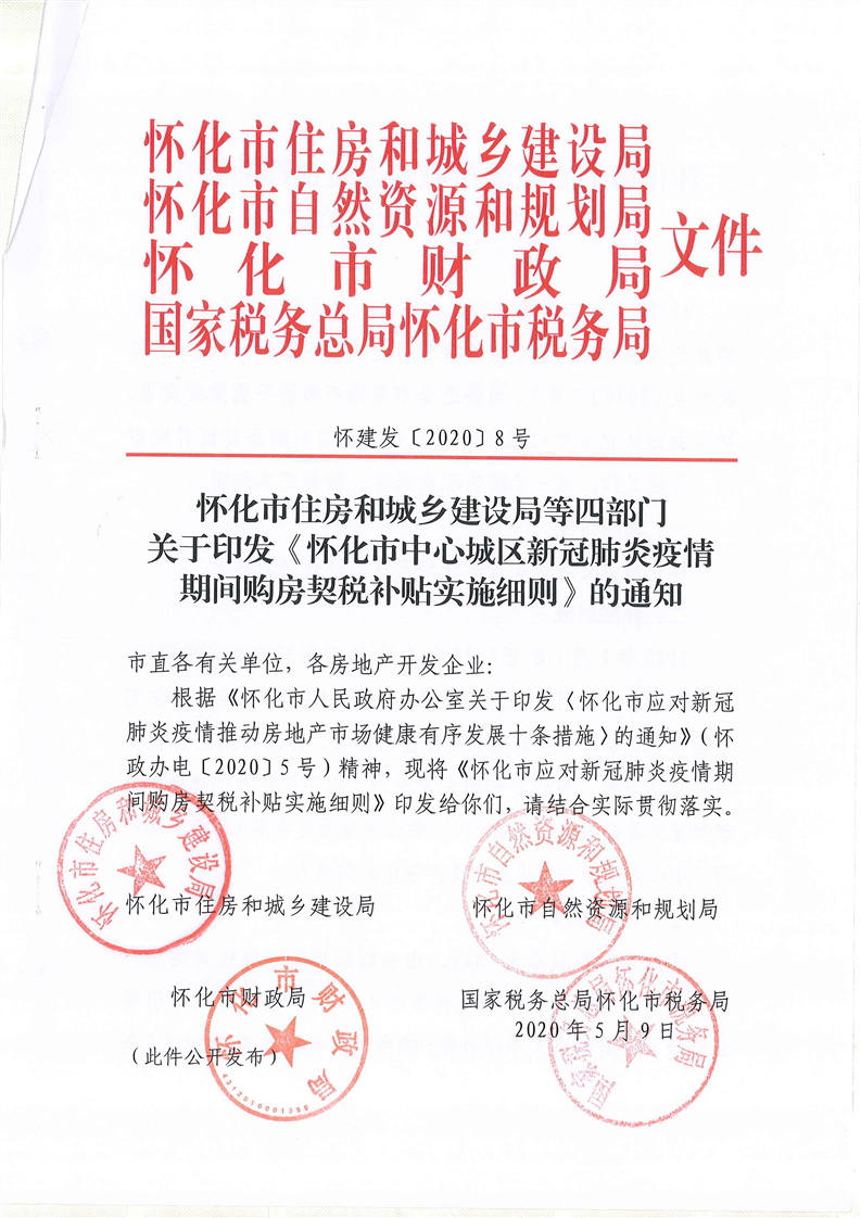 懷化最新通知，任務(wù)完成與技能學(xué)習(xí)詳細步驟指南