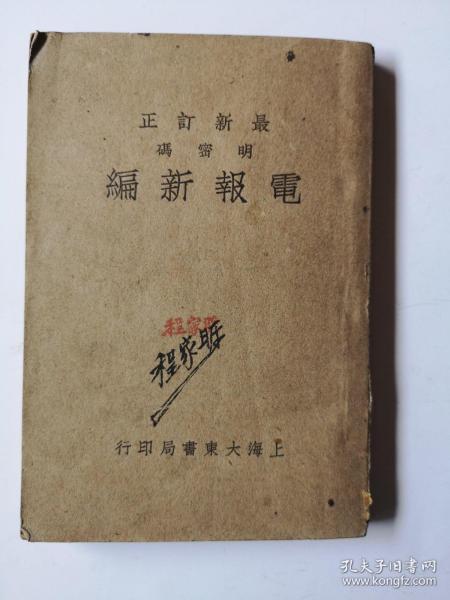 AP最新電報，溫馨的友情故事傳遞人間真情