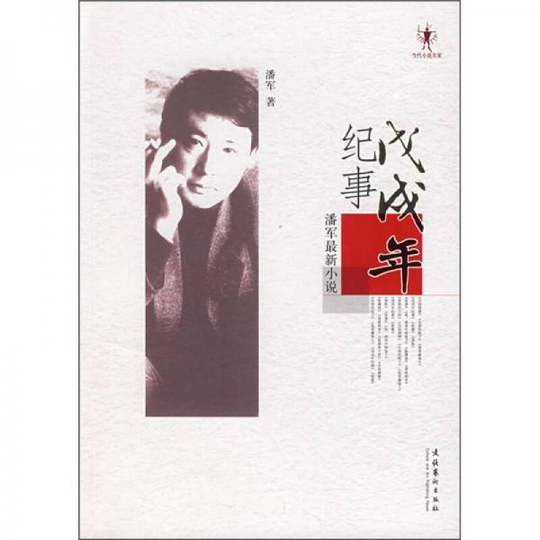 左傾最新小說(shuō)的多維視角深度論述