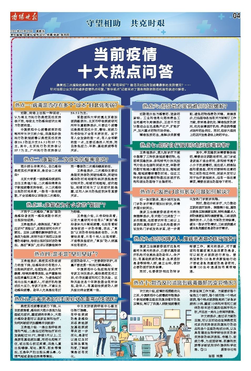 最新疫情熱點下的日常溫馨瞬間