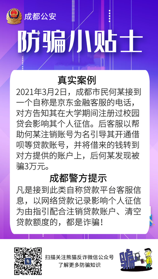 揭秘最新小額詐騙手法，如何防范未然，保護(hù)你我他？
