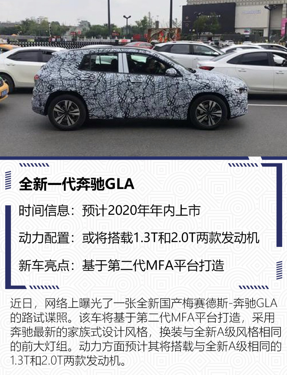 奔馳最新?lián)Q代，革新與挑戰(zhàn)并存的駕駛體驗(yàn)升級(jí)之路