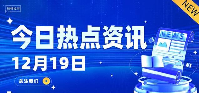 科技璀璨，今日新趨勢，生活因科技而變彩