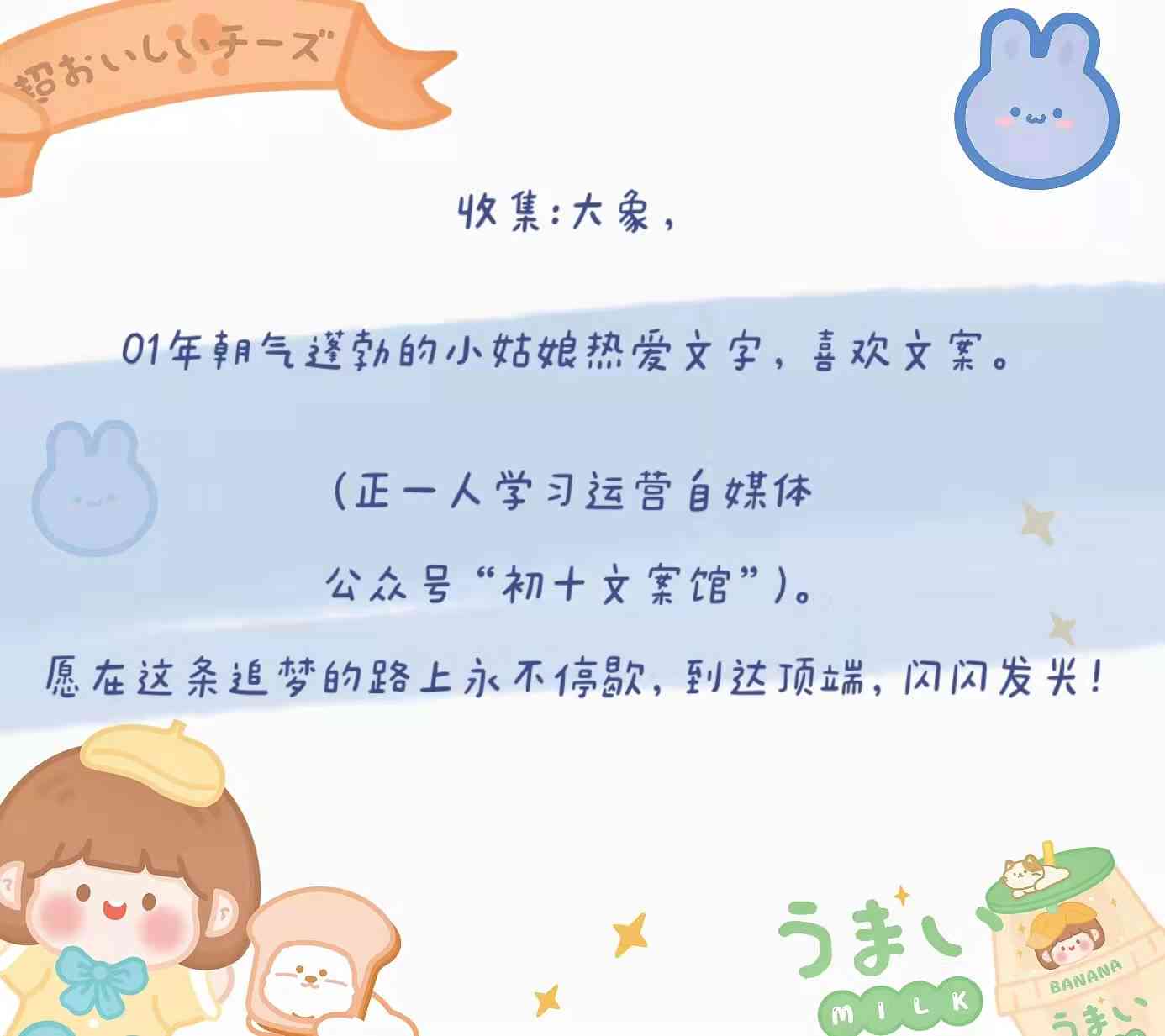 最新可愛文案集結(jié)，喚醒你的甜蜜心情