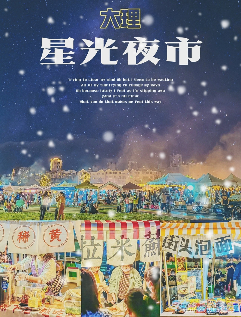 大理夜市最新探索，旅行中的自然美景與內(nèi)心平靜之旅