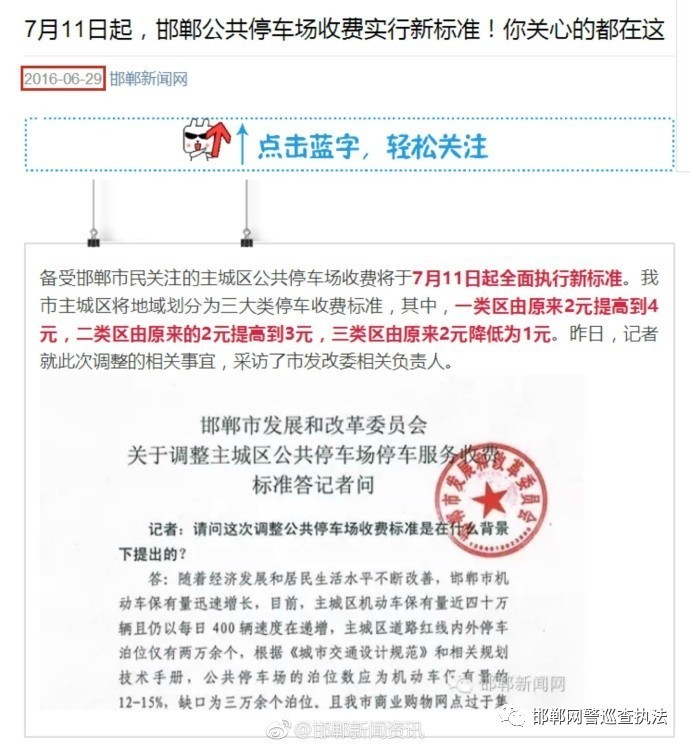邯鄲最新規(guī)定下的溫馨日常概述