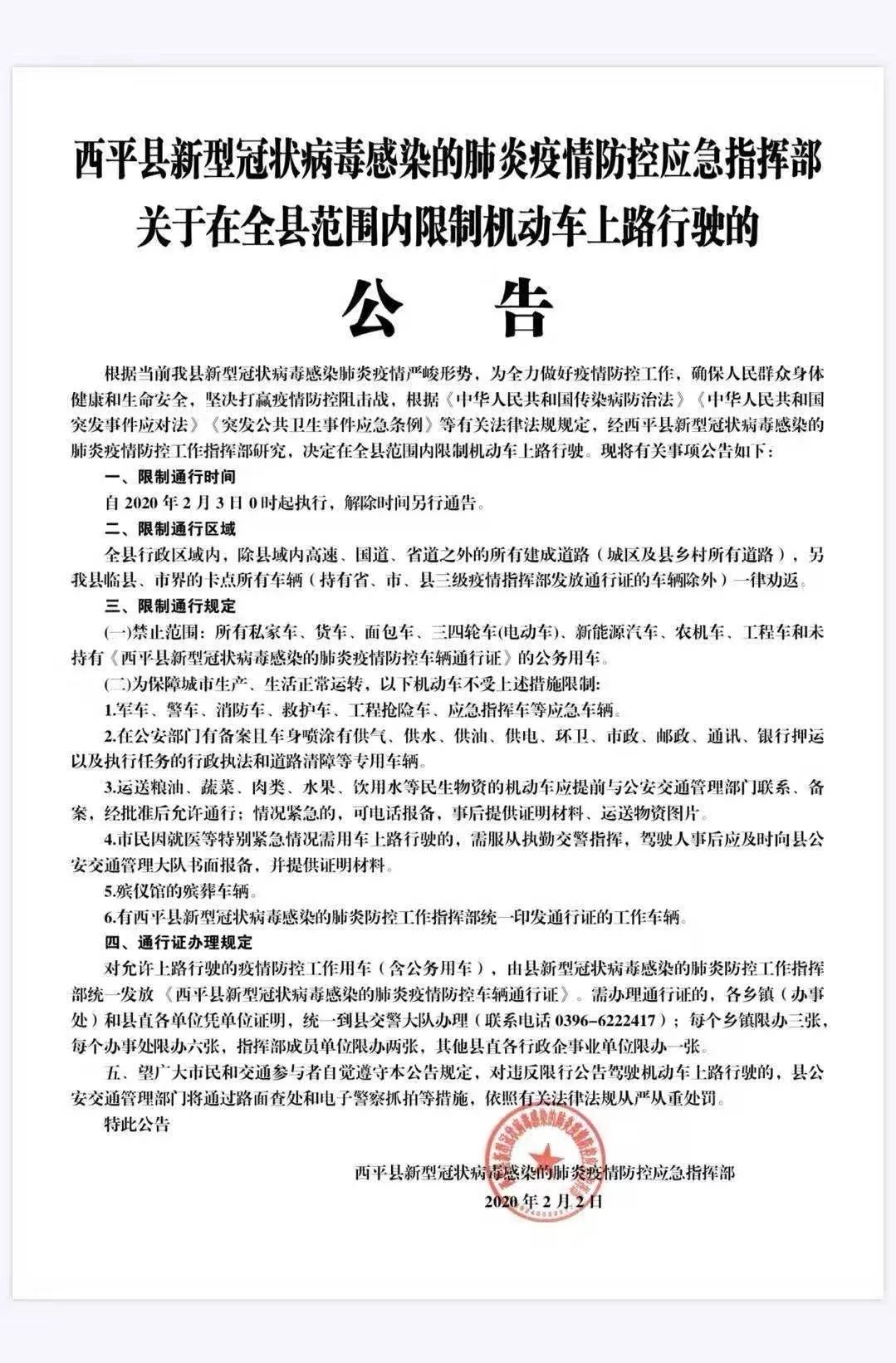 西平最新公告，時代的脈搏與地方進步同步前行