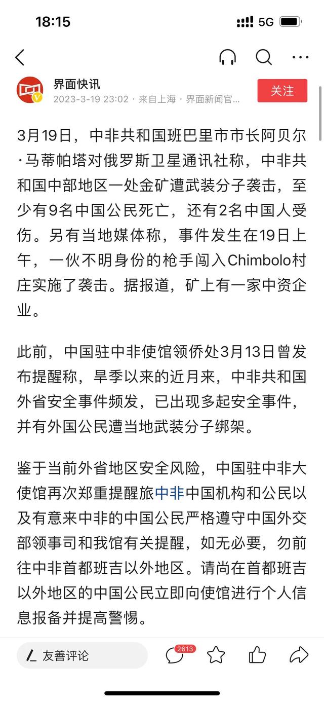 中非最新疫情實時更新，共同關注全球抗疫進展