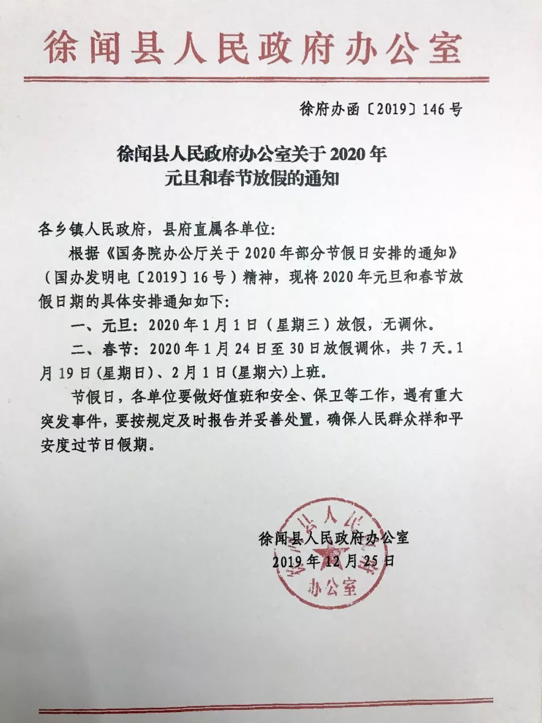 縣最新通知，完成任務或?qū)W習技能的詳細步驟指南解析