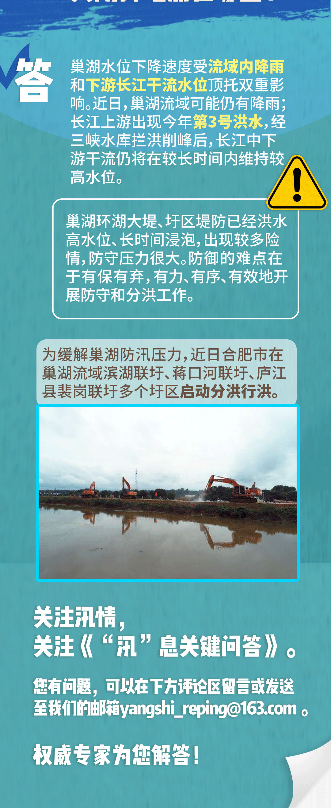 巢湖最新防汛動(dòng)態(tài)，內(nèi)心平靜的防汛探險(xiǎn)之旅