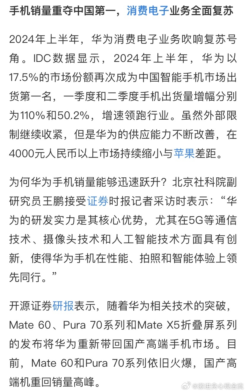 華為最新決策，引領(lǐng)未來戰(zhàn)略方向，探索未來之路