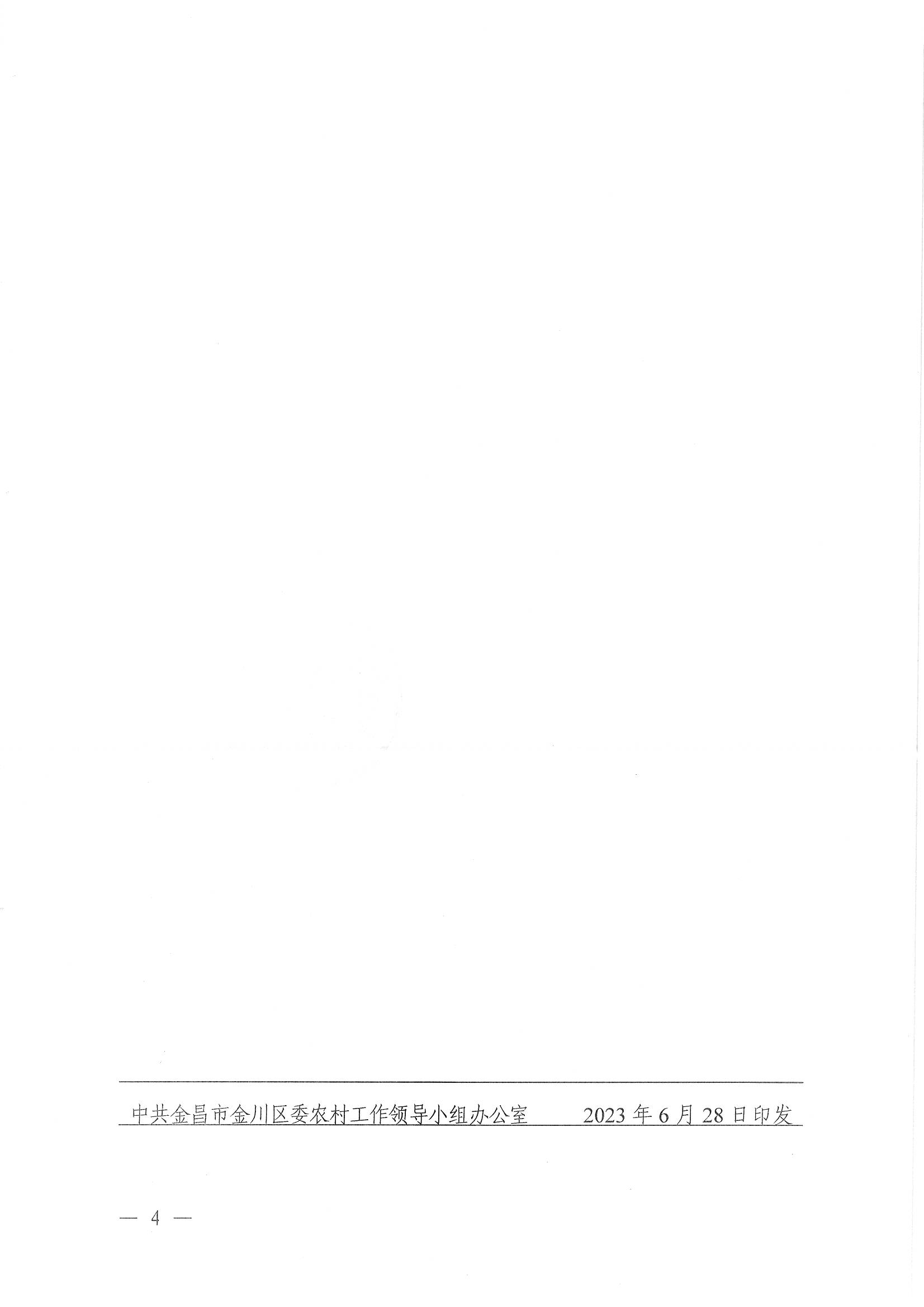 金昌最新通知引領(lǐng)未來(lái)發(fā)展，鑄就輝煌成就。