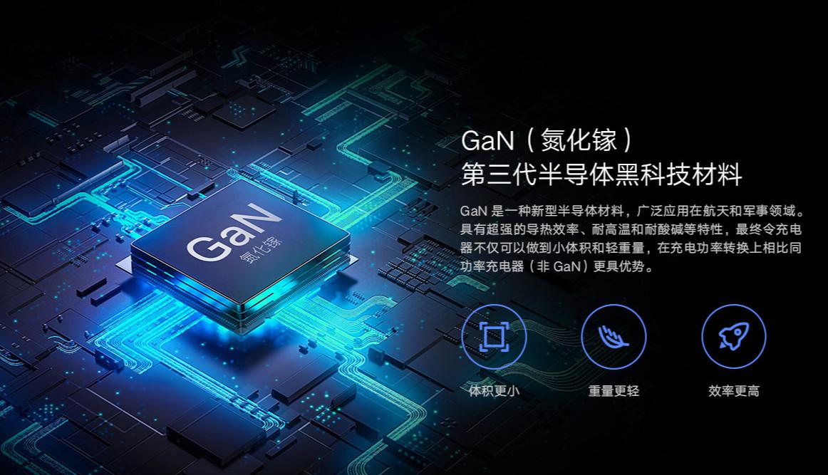 氮化鎵最新進展，變化的力量，成就感的源泉