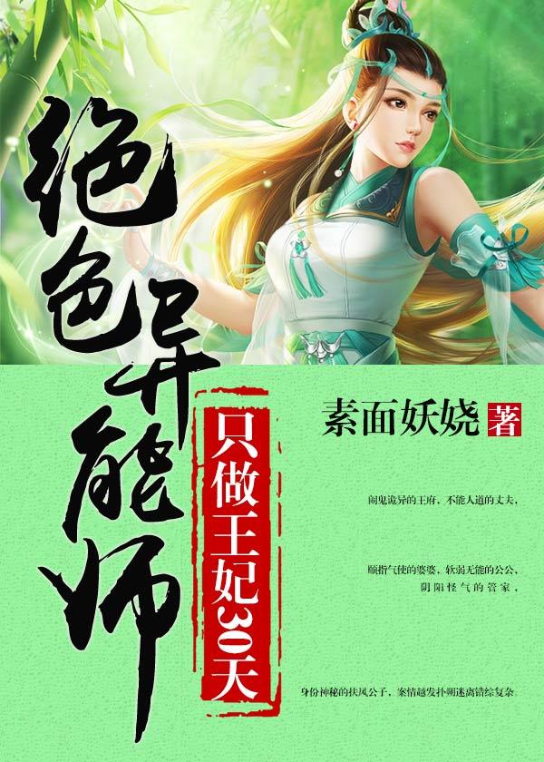 異能師最新篇章，神秘力量的掀起??
