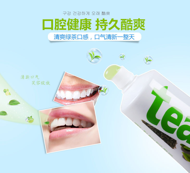 韓國最新牙膏引領(lǐng)口腔護理潮流，成為新寵