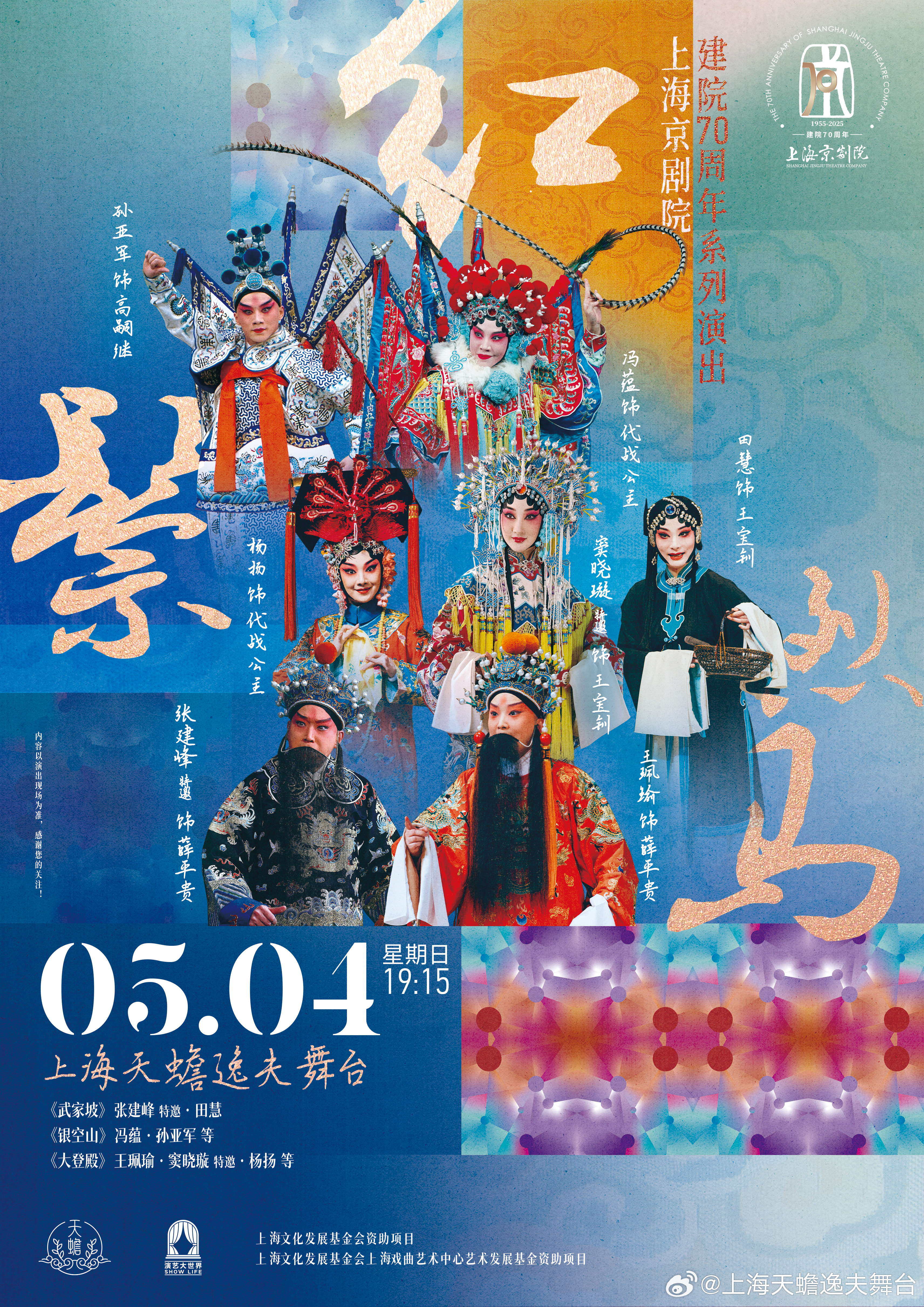 上海最新演出指南，觀看演出的步驟詳解，適合初學(xué)者與進階觀眾體驗參考