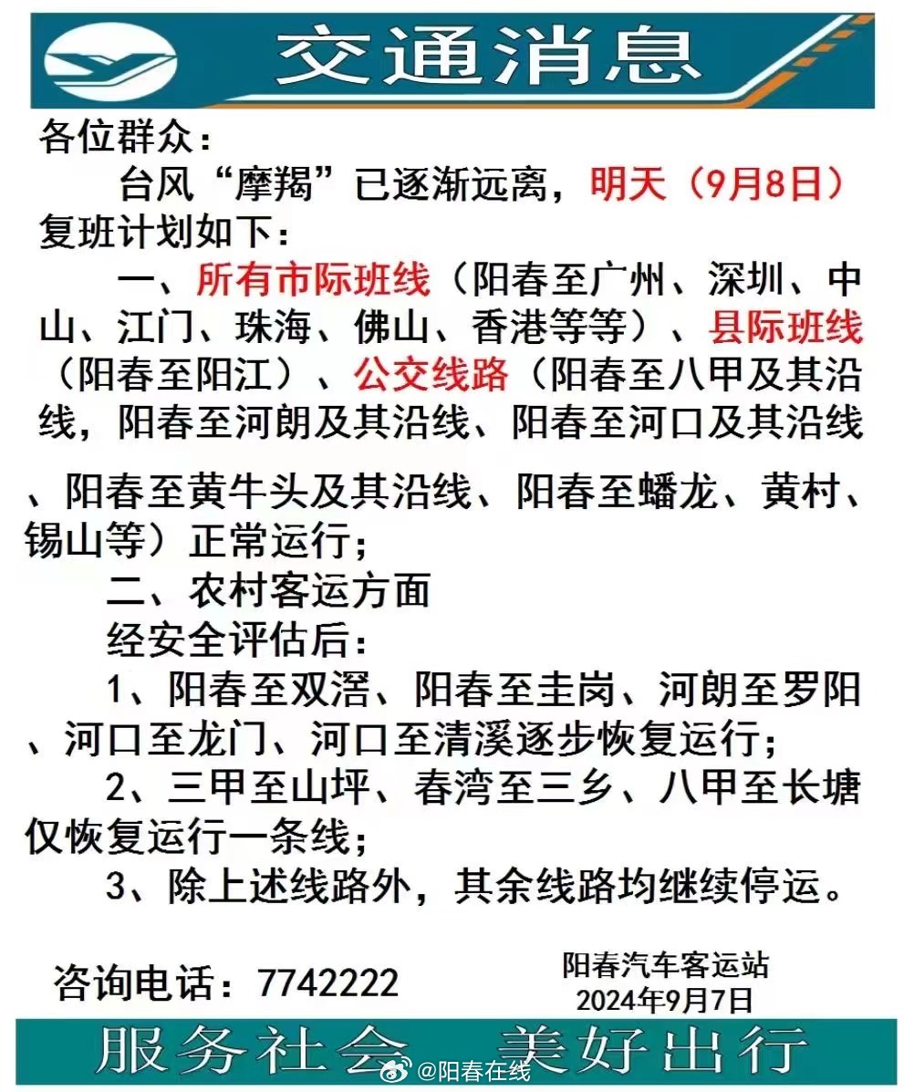 陽春疫情最新動(dòng)態(tài)更新