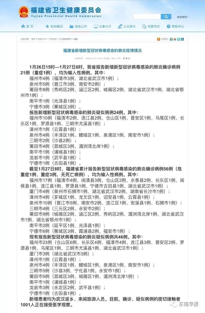 南安最新肺炎動(dòng)態(tài)，變化中的學(xué)習(xí)展現(xiàn)自信與成就的力量