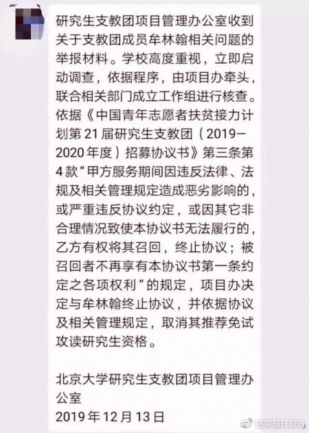 牟翰林最新動(dòng)態(tài)，科技引領(lǐng)未來(lái)，展現(xiàn)生活魅力