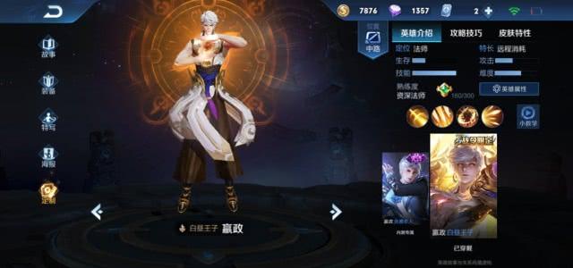 嬴政最新改版震撼登場！