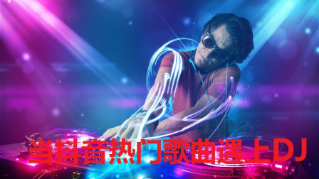 DJ最新歌曲，點(diǎn)燃你的音樂激情，舞動音樂靈魂！