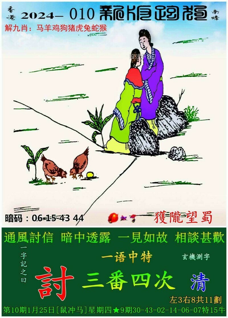探索之旅，遇見跑狗圖的靜謐時光——追逐自然的腳步 2025年跑狗圖最新解析