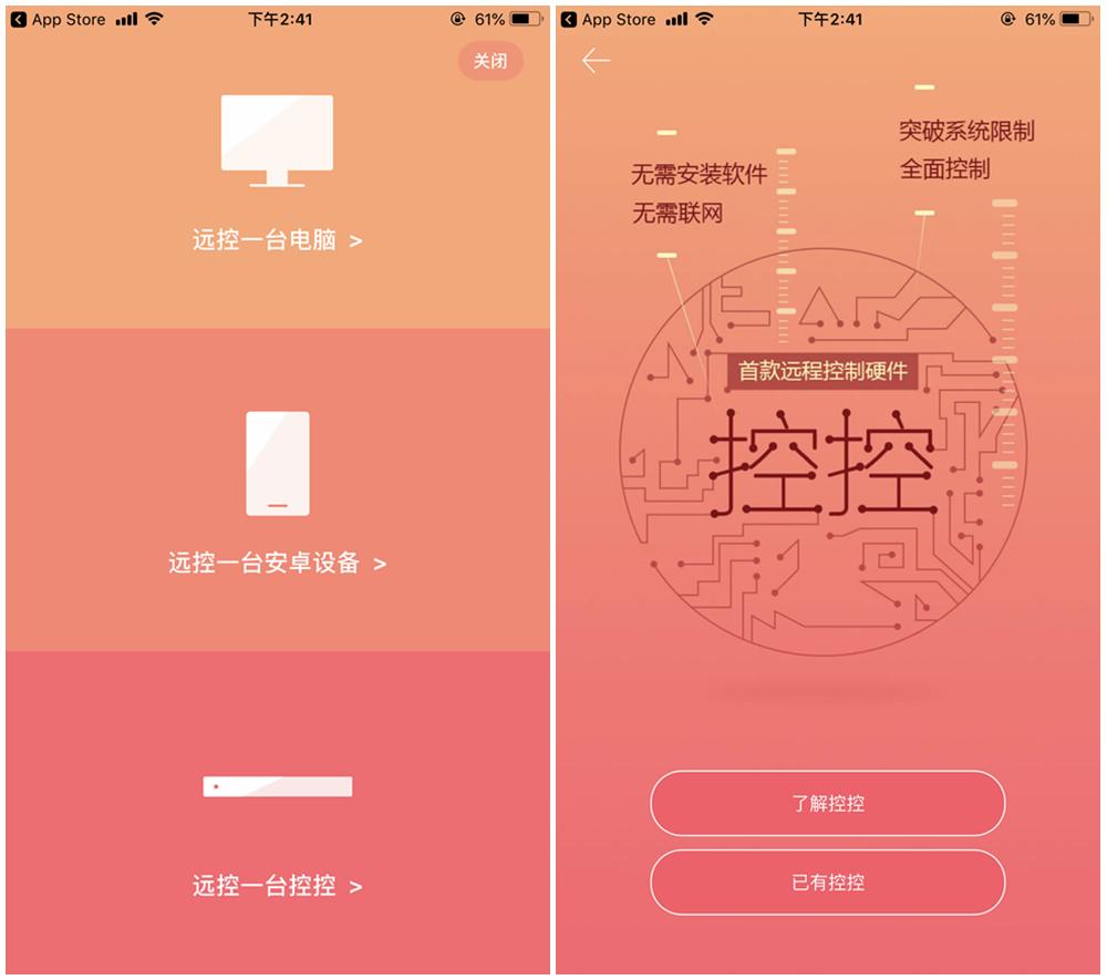 最新手機遠控，千里之外，輕松掌控，心更近的距離