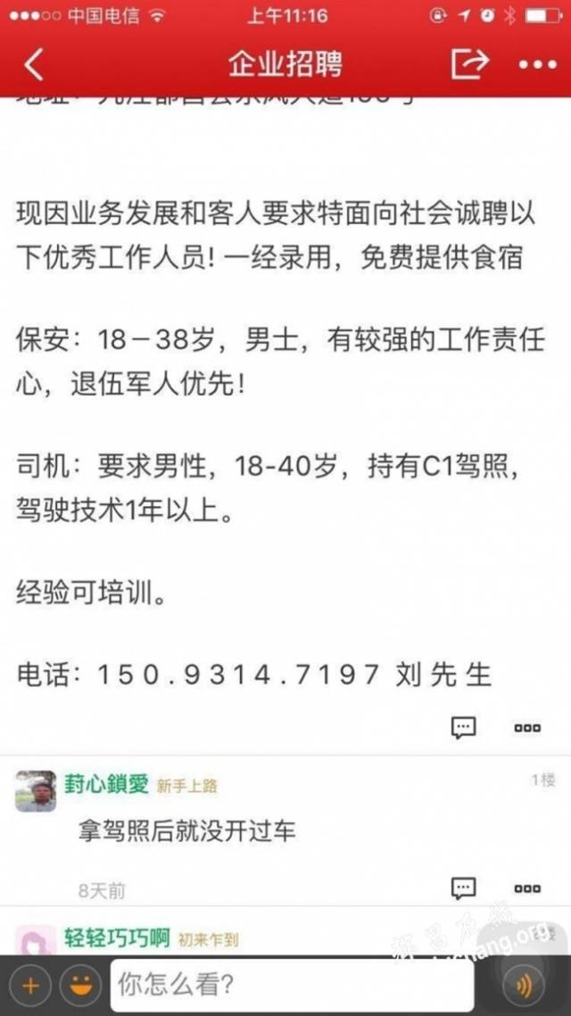 萊西最新招聘保安司機，職業(yè)概述與觀點論述