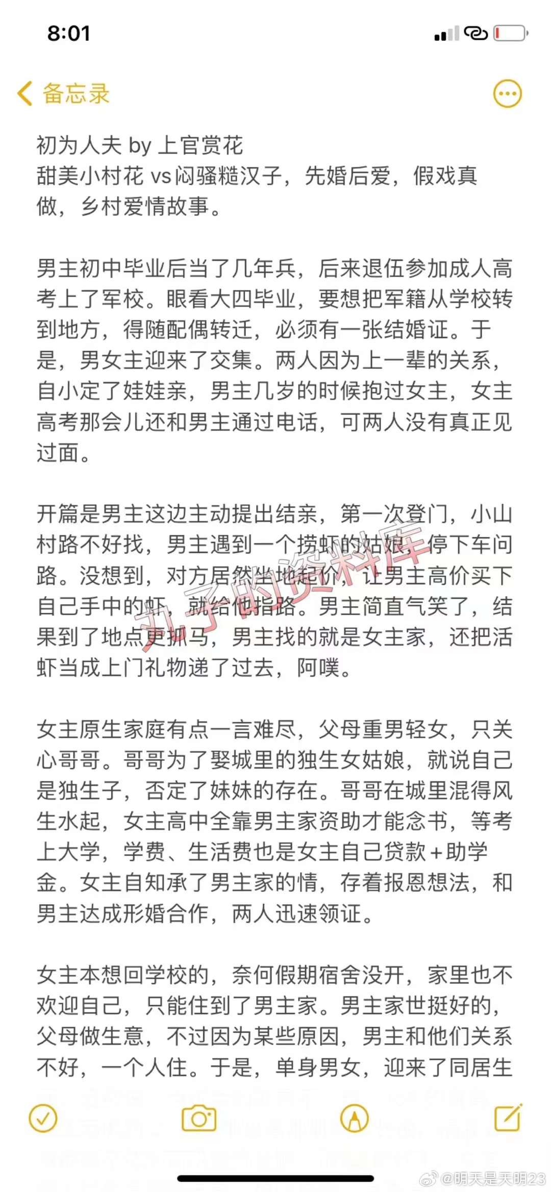 農(nóng)婦上位手記，科技重塑鄉(xiāng)村，智能引領(lǐng)新時(shí)代潮流的最新章節(jié)