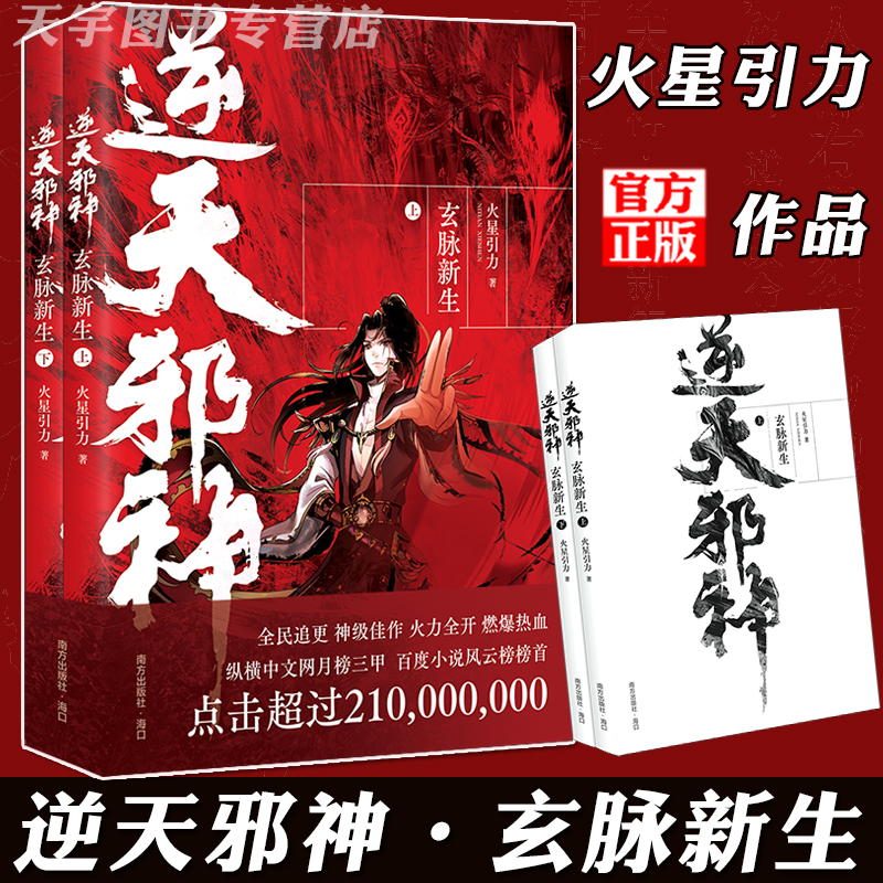 卸天邪神最新章節(jié)，熱血沸騰的冒險(xiǎn)之旅重磅推薦！