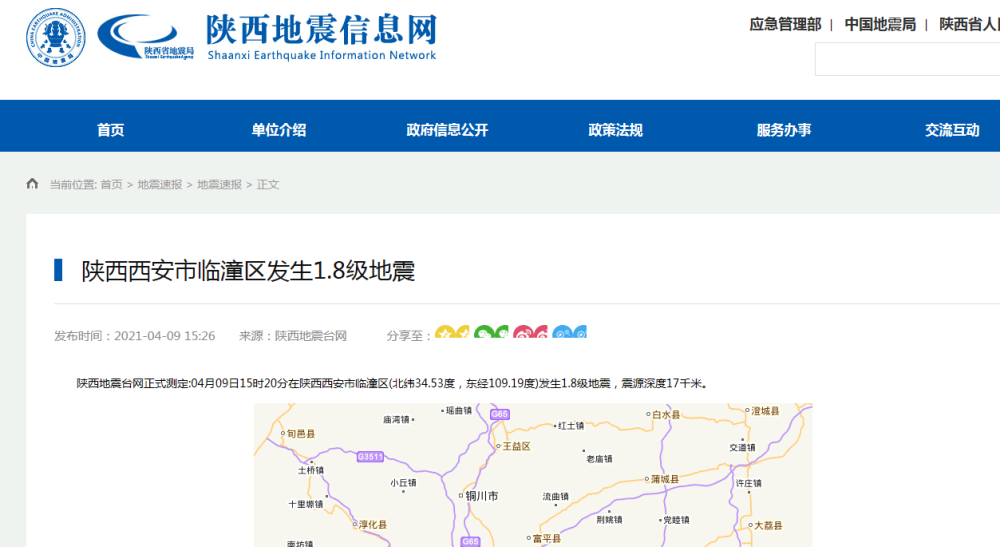 西安臨潼高速最新路況實(shí)時(shí)更新??