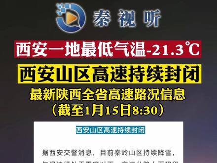 西安臨潼高速最新路況實(shí)時(shí)更新??